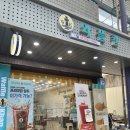 남목 식자재 할인마트 이미지