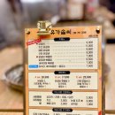 유가솜씨 닭갈비 센텀점 이미지