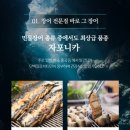 우리집민물장어 이미지