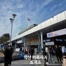 호남휴게소식당 | 설날 귀성길에 들른 호남 고속도로 휴게소, 익산 미륵사지 순두부 솔직 후기