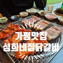 성희네집 이미지