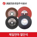제일안전공구 이미지