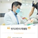 더가지런한치과교정과치과의원 이미지