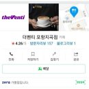 지곡점 파리바게뜨