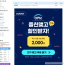 두잉글어학원 | 오픽 IH 후기 총정리 (노베이스/첫시험/숨고과외 학원 독학?/오픽할인쿠폰/시험장모습)