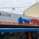 송가네반찬 이미지