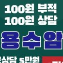 백*원 이미지