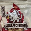 정화상회건어물 이미지