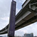 도루코 기술연구소 이미지