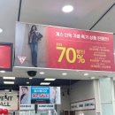게스고양점 | [세이브존 화정점] 1층 ‘게스 단독 행사 겨울 특가 상품 판매점!’ (내돈내산)