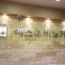예스유비뇨기과