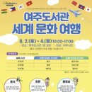 여주도서관 이미지