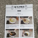 이형택식육식당 | 0516-22 일기 / 너공 / 대구 맛집 / 대가간짜장 밀키트 후기