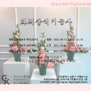 화훼장식기능사 이미지