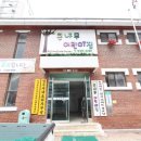 송강마을공인중개사사무소 이미지