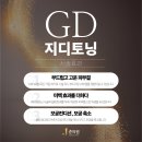 지디케어 네이버블로그