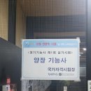 양장기능사(저녁) | 3월19일 양장기능사 시험 후기!