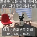 (주)화성종합폐차장 네이버블로그