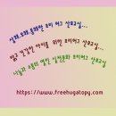 대구프리허그한의원 이미지