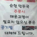 평양손만두 | 웨이팅 안하는 사람이 40분 기다려 들어간 일산 &lt;평양 손만두&gt;후기