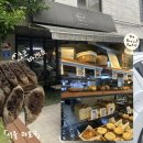 김영일 | 서울 마포구 상암 빵맛집 | 더브래드팬트리 베이커리 내돈내산 솔직후기