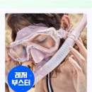 물 공포증 극복! 리베아르 오버뷰 스노쿨링 마스크로 수족관 뷰 감상 후기