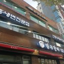 벙구갈비 - 은평구 은평로 32 | 벙구갈비