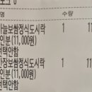 가위바위보쌈정식 이미지