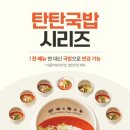 탄탄면공방 이미지