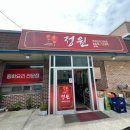 중화요리전문점 정원 이미지