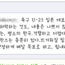 현재 일본인들 알티돌리고잇는글 이미지