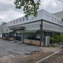 SK충전소 | 현지인 맛집 올데프 타잔, 피식대학 김민수 추천 밀면전문점 (SK충전소에서 이전한 삼산밀면) 솔직 후기