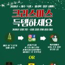 🎄완구유아용품 아울렛 제주득템🎄17일 매장 트리 하단에 뽀로로 택배놀이 구입하신 고객을 찾습니다.🎄 이미지