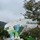 탄소제로교육관 에코정글랜드 이미지