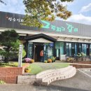 그린피그갈비 이미지