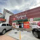 다정옛날불고기