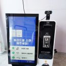 무인아이스크림매장 이미지
