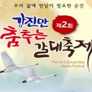 강진군 남포축구장 이미지