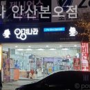 안경나라(본오점) 이미지