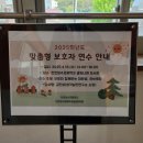 청수초병설유치원 이미지