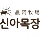 인정목장 이미지