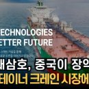 삼호콘테이너 이미지