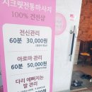 시크릿당구장 이미지