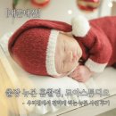 뉴본 촬영 완료, 부산 아기 홈촬영 해주는 모아스튜디오 후기