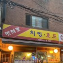 황금치킨호프 이미지