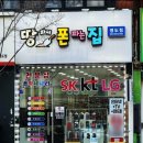 땅파서폰파는집 이미지