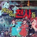 개구장이 이미지