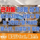 땅집사공인중개사사무소 이미지