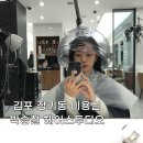 (주)그린팜 마트 | 장기동 미용실 [박승철 헤어스투디오 김포한강신도시롯데마트점] 헤드스파 두피케어 후기