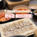 울산중앙초등학교 | 울산 남구 맛집 추천 국밥 냉면 다 맛있는 한식교 울산시청점 후기